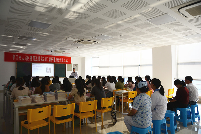 我院举行南京医科大学康达学院2017级护理8班教学开班仪式