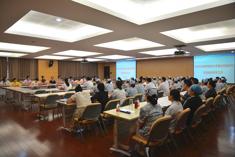 南京医科大学康达学院专家组来我院指导临床教学工作